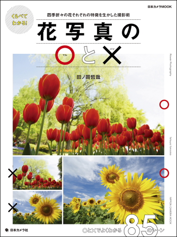 著書４